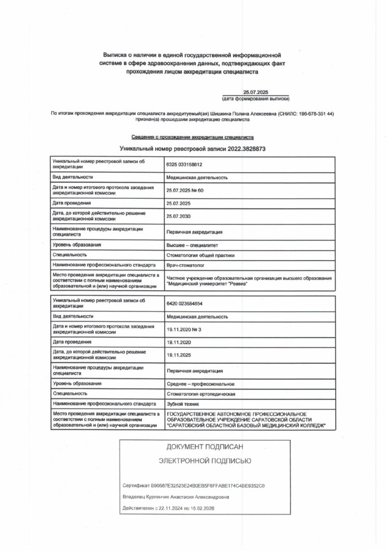 akred_page-0001.jpg