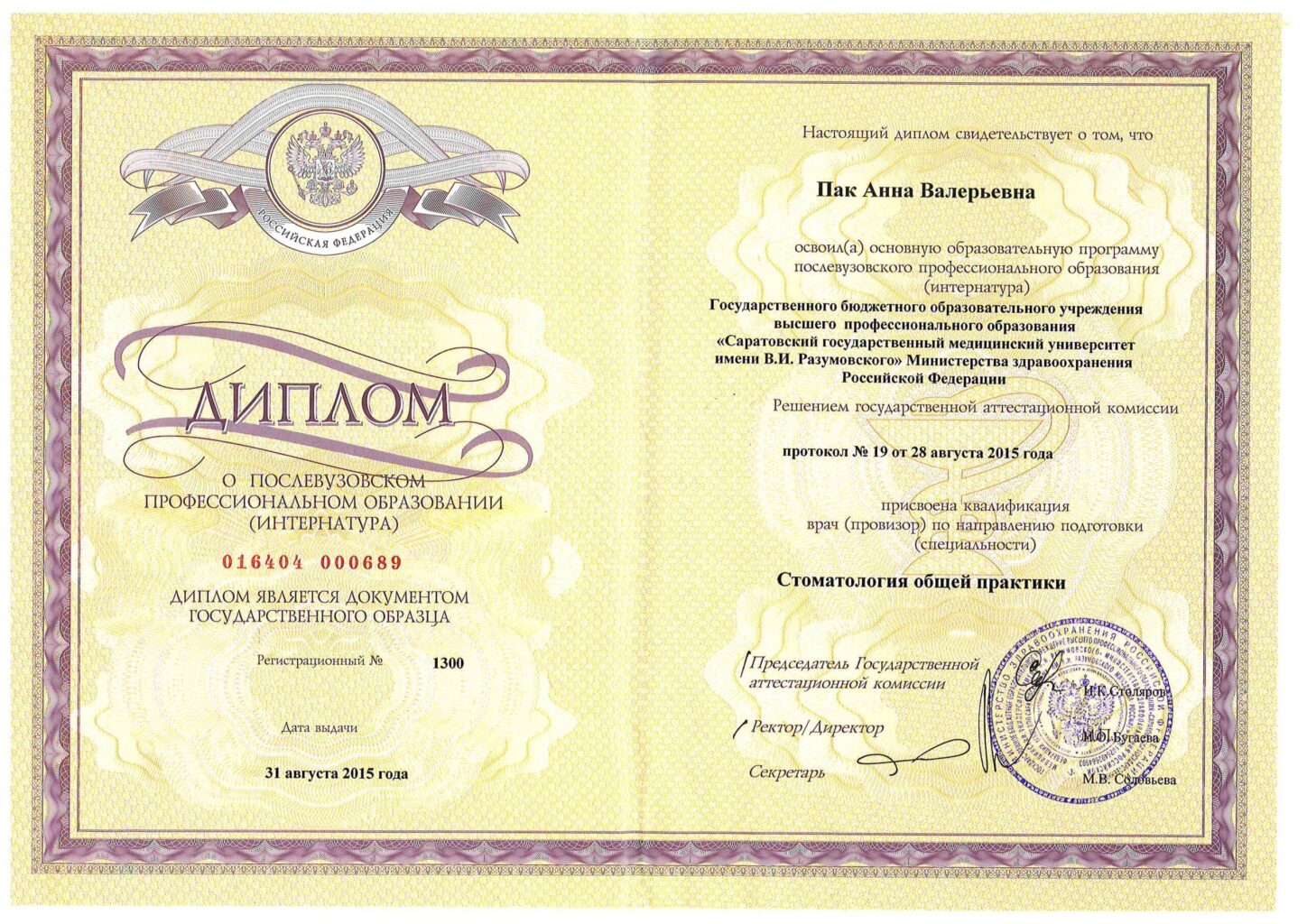 003__Пак-интернатура-scaled-e1783582416675