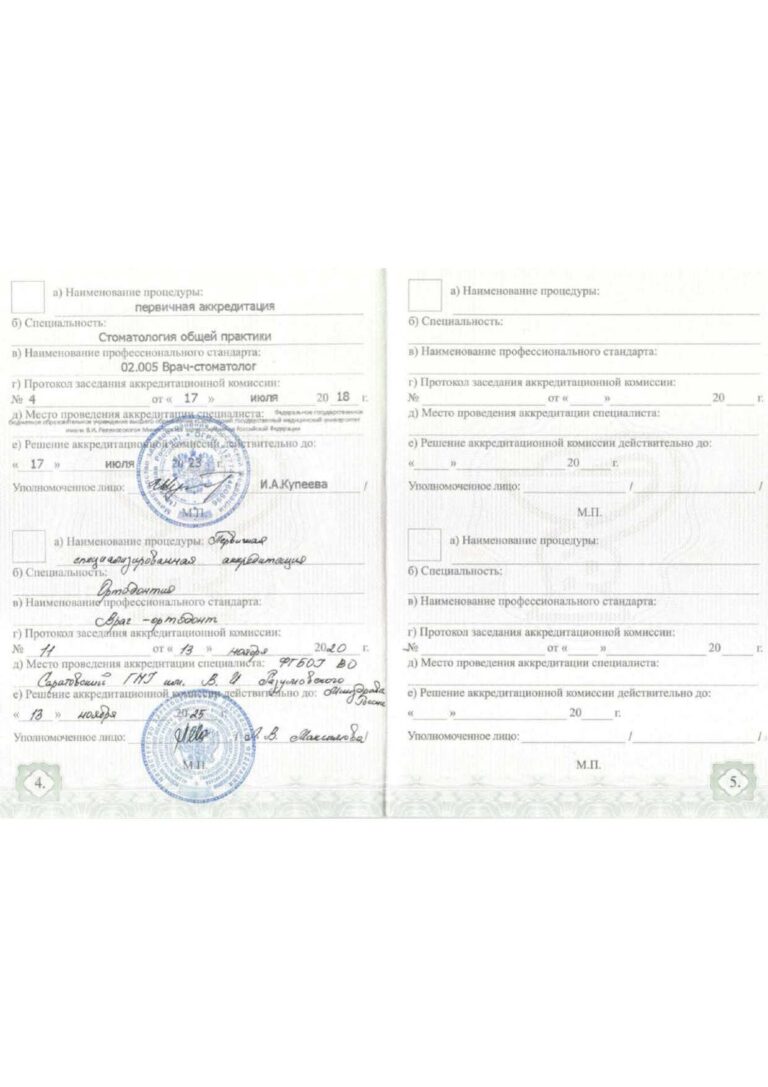 005__Binder222_Страница_24